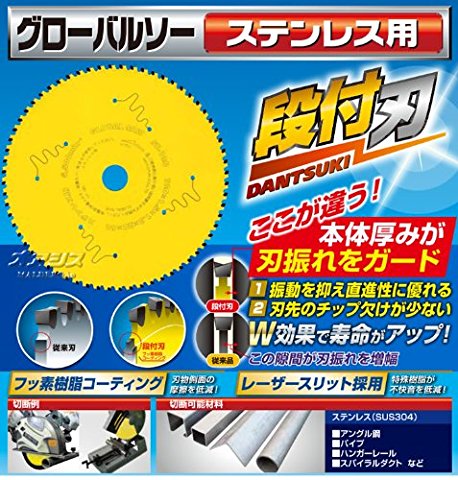MOTOYUKI GLOBAL SAW ST-355- 14-inch Stainless Steel Saw Blade (Japan) -ใบเลื่อยตัดเหล็กไร้สนิม ใช้กับเครื่องตัดเหล็กไร้สะเก็ดไฟขนาด 14 นิ้ว