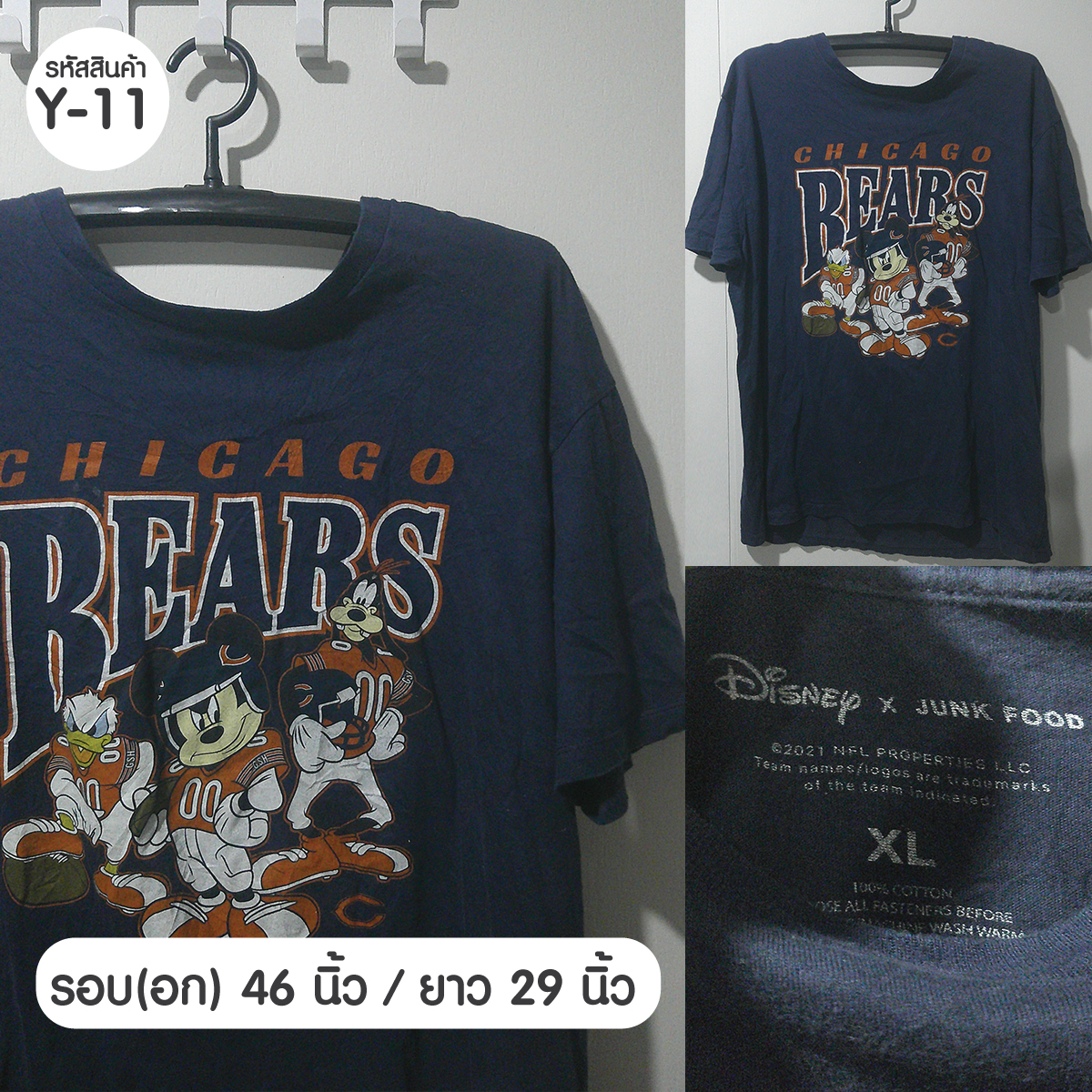 เสื้อมิกกี้เมาส์ วินเทจ Mickey Mouse T-Shirt Vingtage มือสอง
