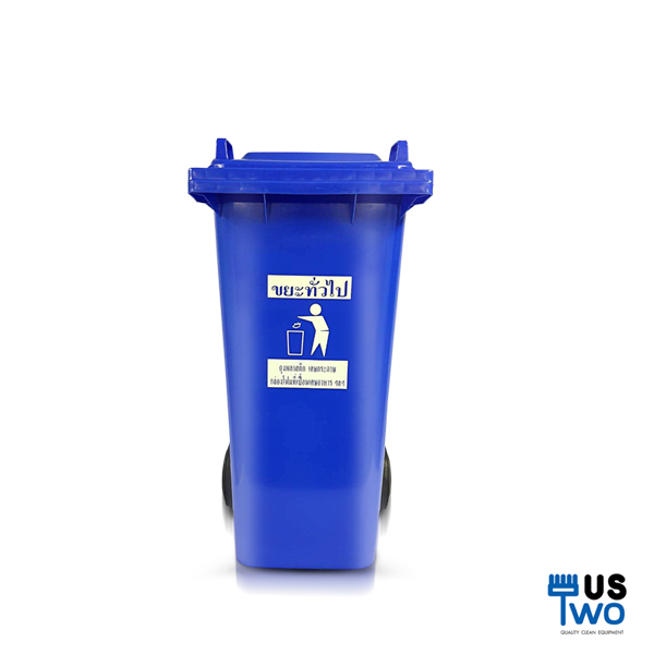 ถังขยะใหญ่พร้อมล้อเข็น 120 ลิตร ฝาเรียบ มีสกรีน
