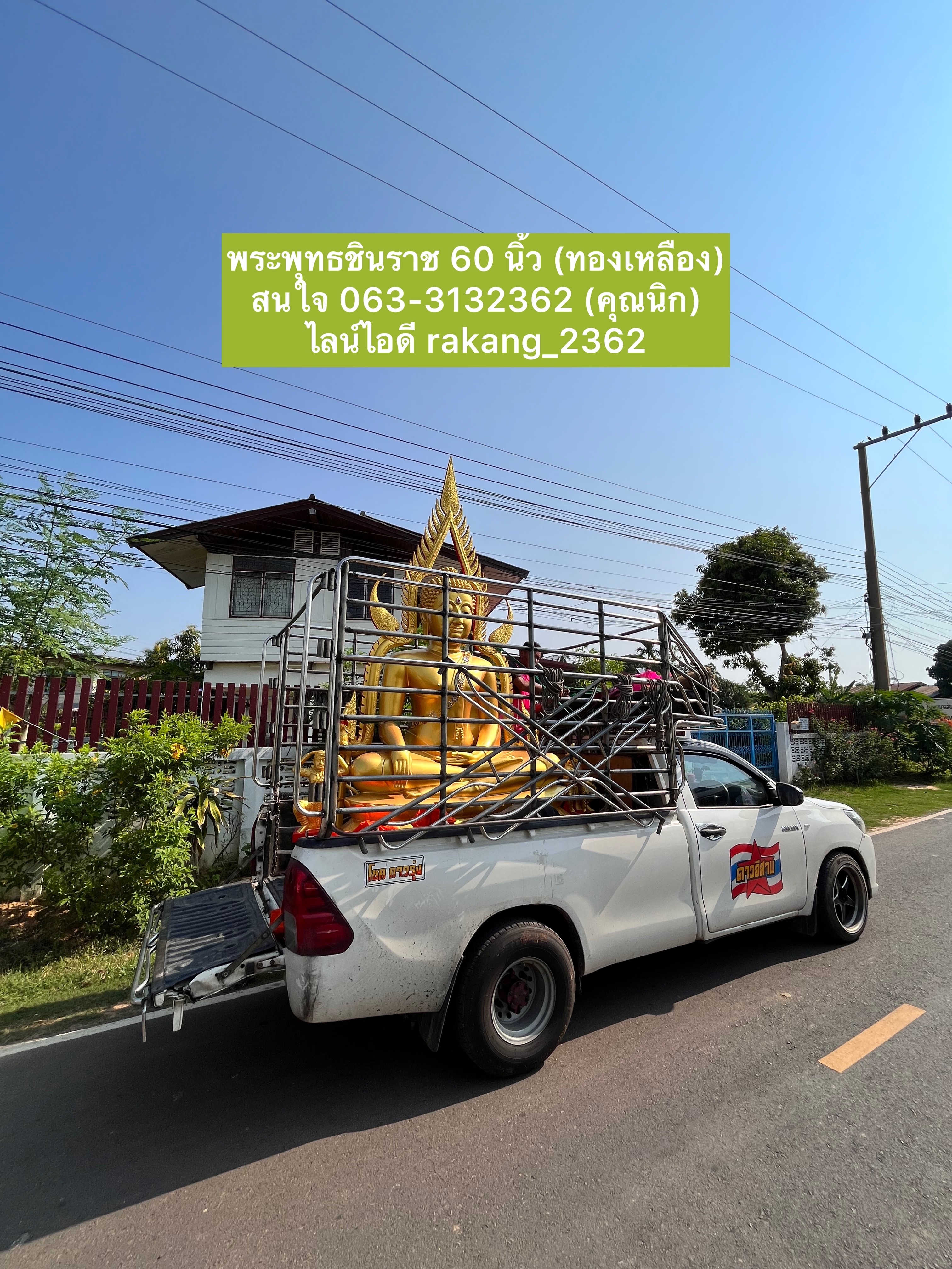 พระพุทธชินราช 60 นิ้ว ทองเหลือง