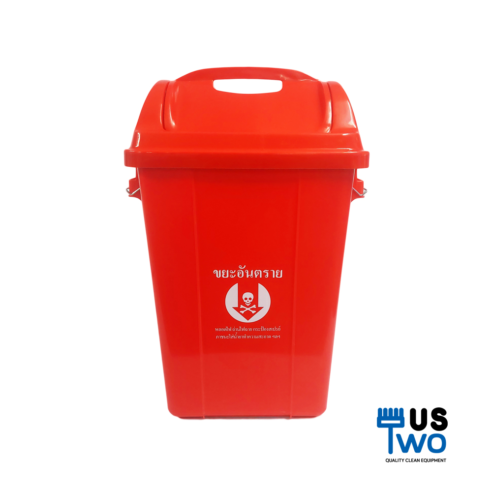 ถังขยะ ทรงเหลี่ยม ฝาแกว่ง 31 ลิตร