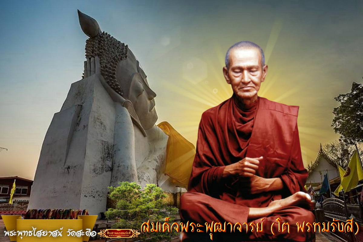 พระสมเด็จฯ กรุวัดสะตือ พิมพ์ใหญ่ ขอบหนาเพื่อบรรจุกรุ KM 202