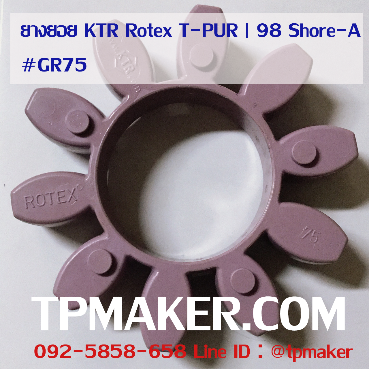 ยางยอย KTR Rotex GR75