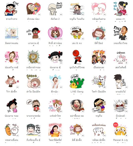 สติ๊กเกอร์ไลน์ราคา 100 เหรียญ