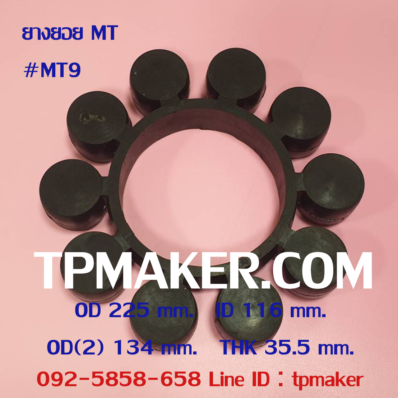 ยางยอย MT9 แบบNBR OD 225 mm.