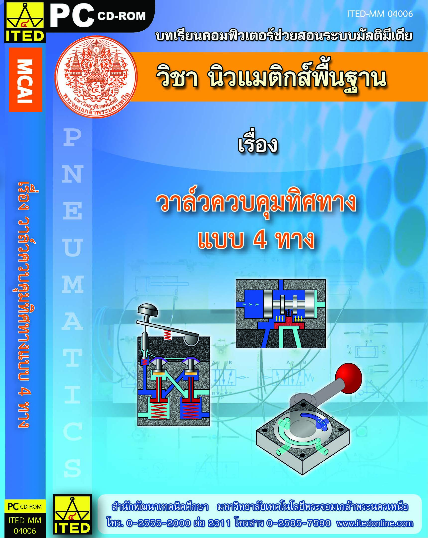 วาล์วควบคุมทิศทางแบบ 4 ทาง ITED-MM 04006
