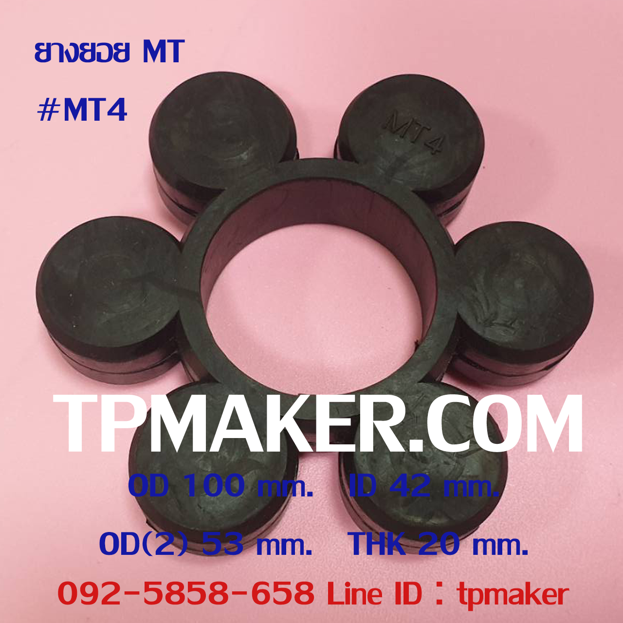 ยางยอย MT4 แบบNBR OD 100 mm.