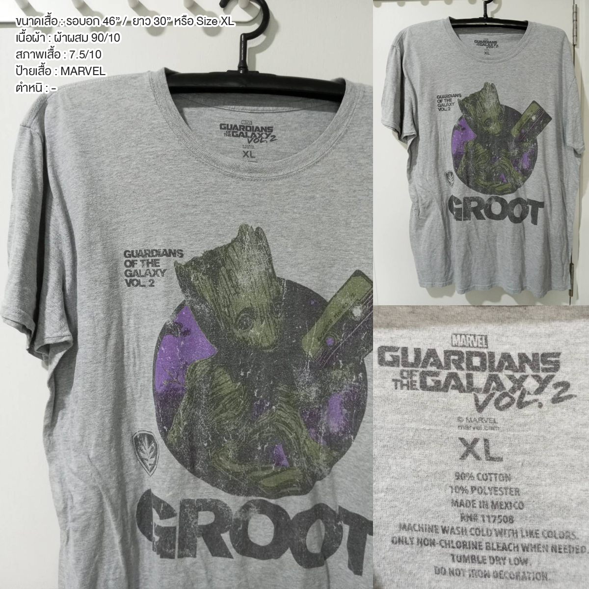 เสื้อยืดวินเทจ มือสอง T-Shirt Vingtage เสื้อฮีโร่การ์ตูน กรู๊ท Groot T-Shirt Vingtage งานป้าย Marvel มือสอง