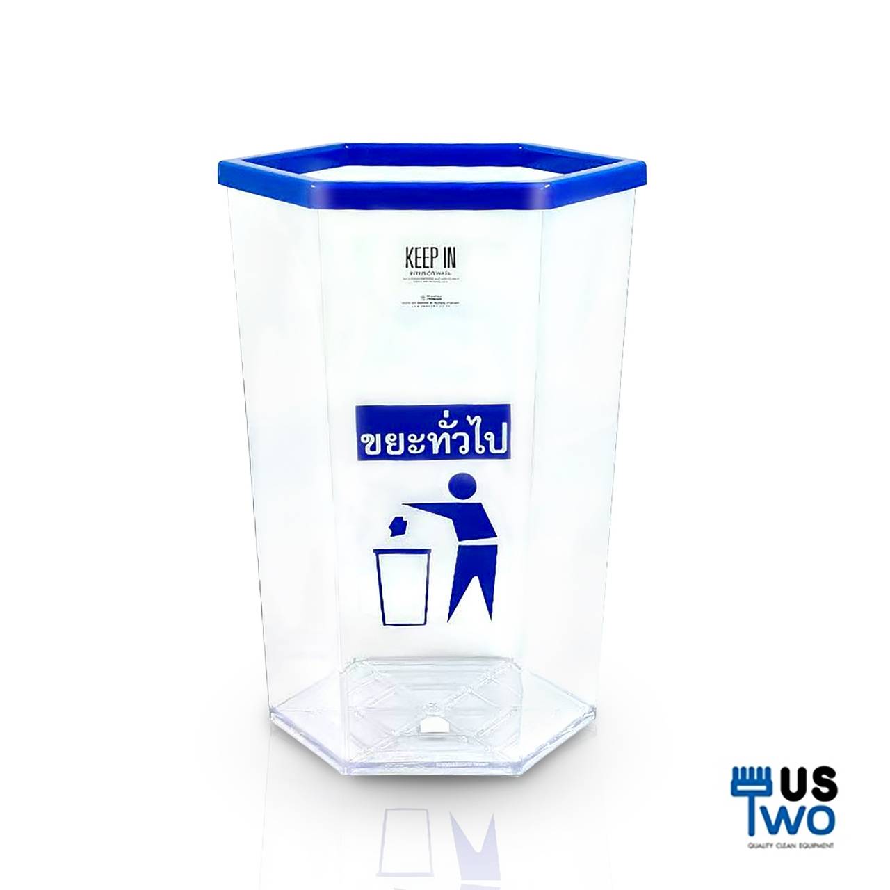 ถังขยะใสทรงหกเหลี่ยม 56 ลิตร