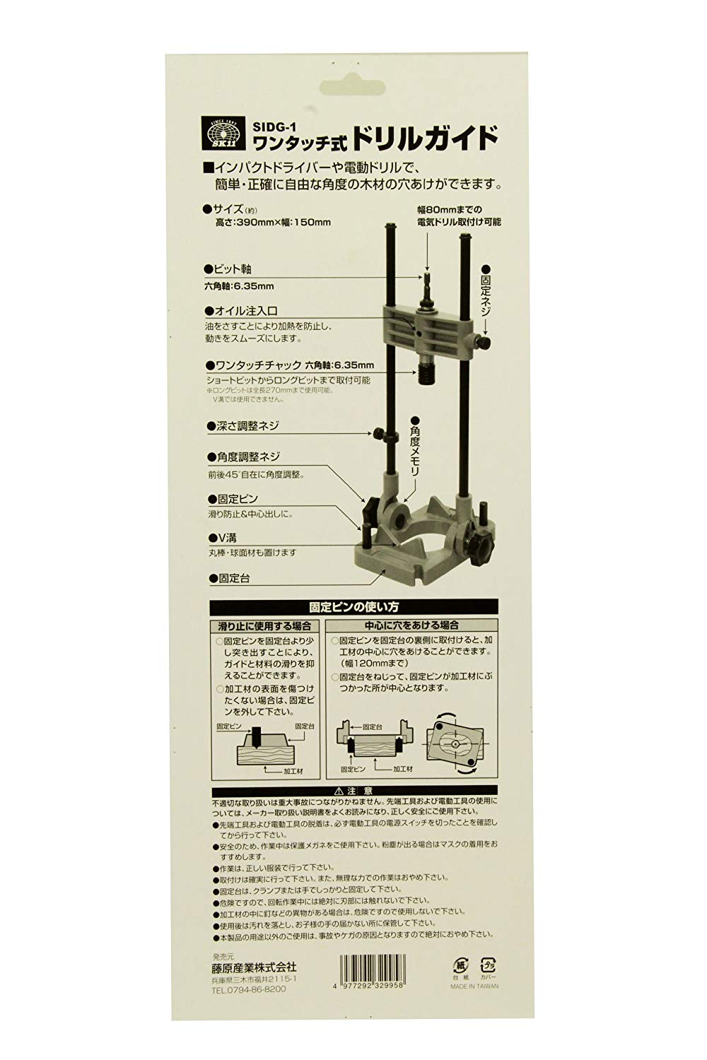 SK11 SIDG-1 One-touch type drill guide ตัวนำสว่านเจาะ (Japan) Made in Taiwan