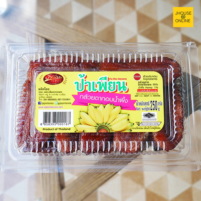 กล้วยตากอบน้ำผึ้ง อร่อย นุ่ม หอมน้ำผึ้ง ปลอดภัยมีอย. (น้ำหนัก 250 กรัม)