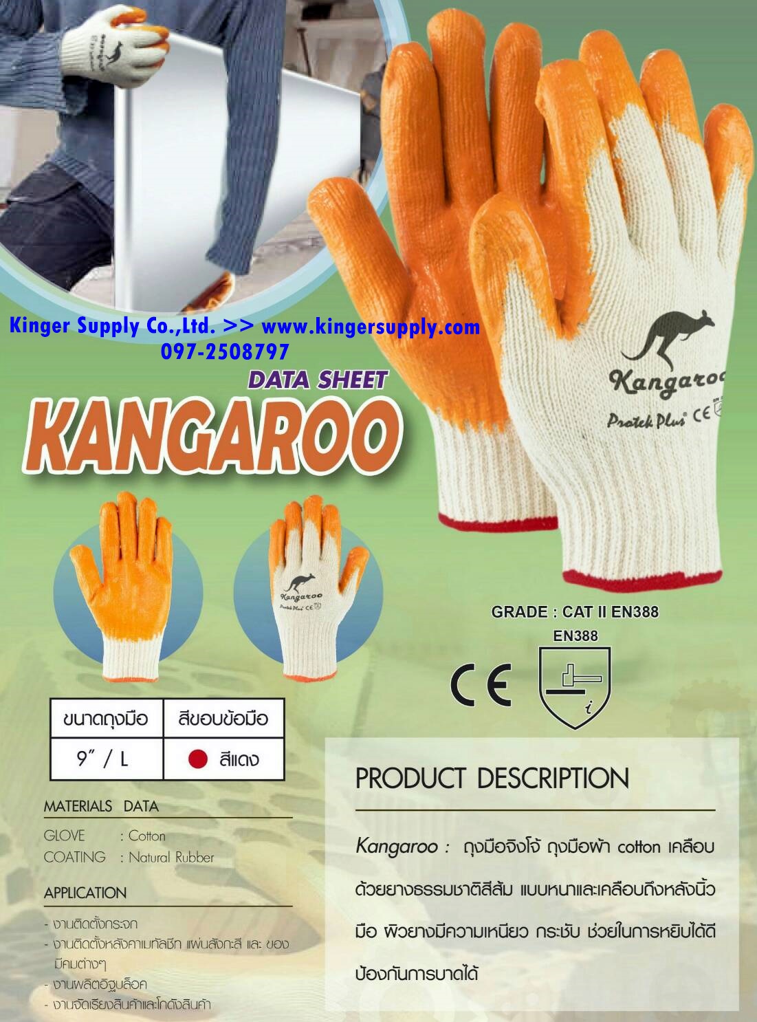 ถุงมือยกกระจก/กันบาด เคลือบยางสีส้ม