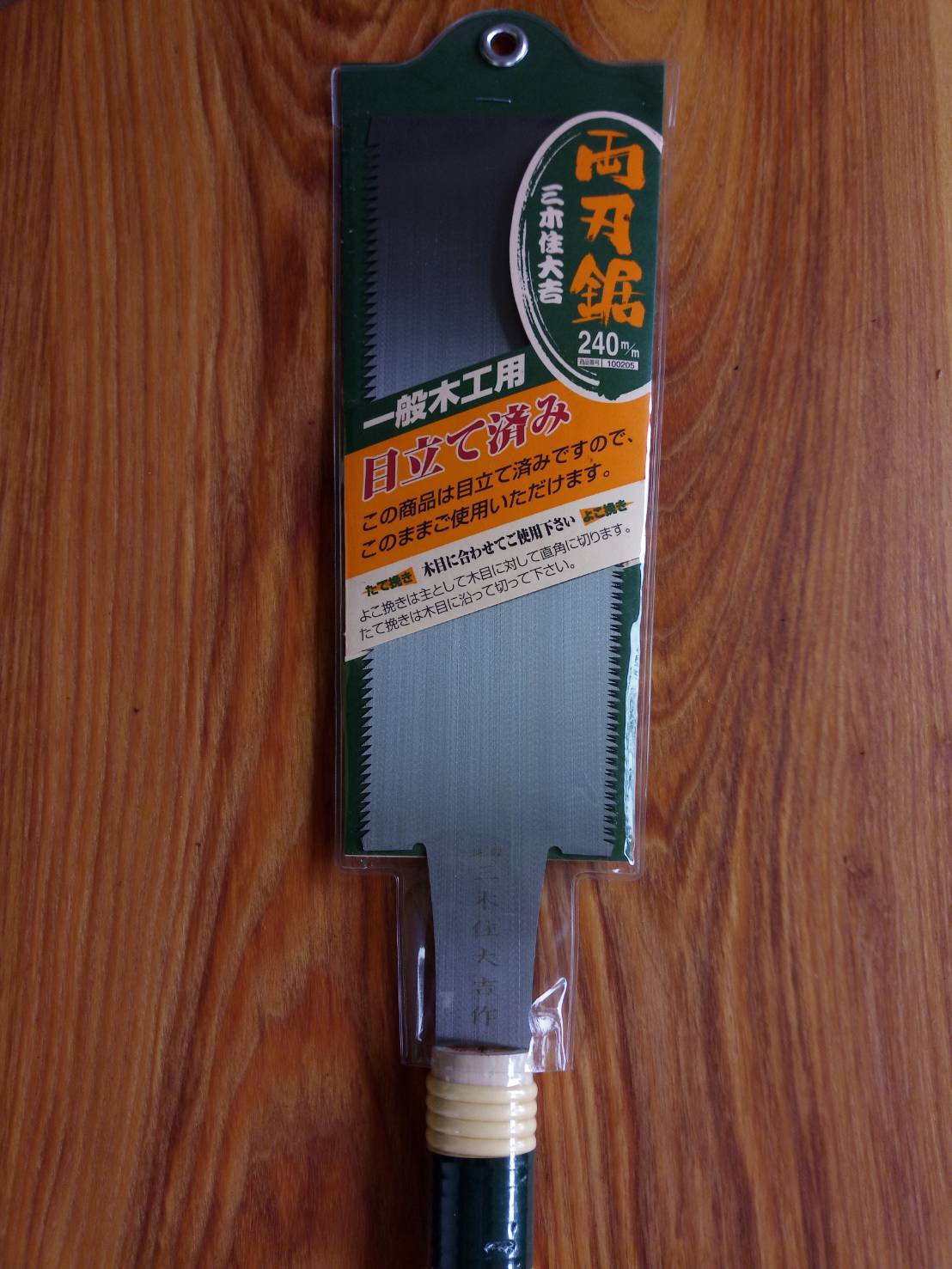 MIKI DAIKICHI 100205 240mm. Japanese Ryoba Saw - เลื่อยญี่ปุ่นสองหน้า ตัดได้ทั้งตามเสี้ยน และขวางเสี้ยนขนาด 240 มม. (Made in Japan)