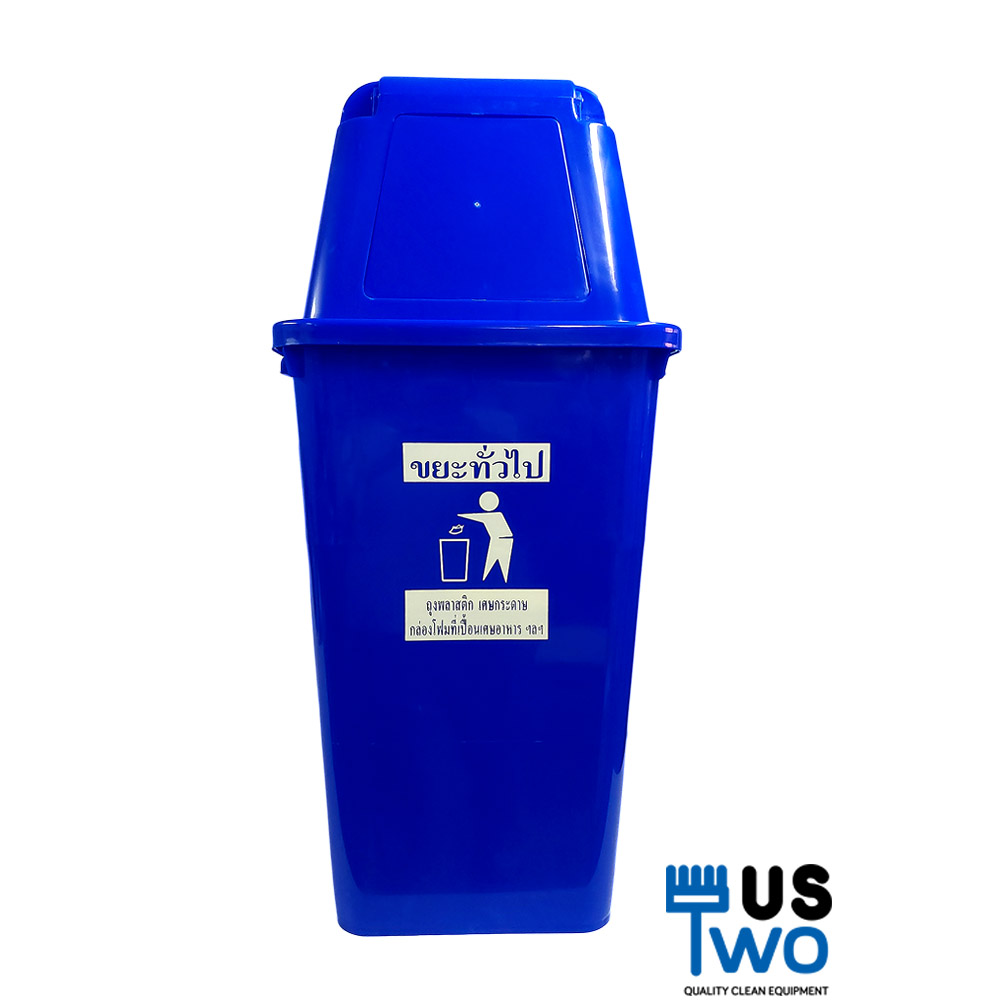 ถังขยะทรงเหลี่ยม 120 ลิตร ไม่มีล้อ