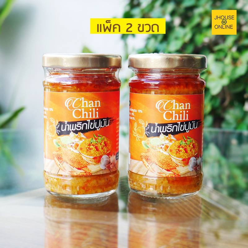 น้ำพริกไข่ปูมัน รับประกันความอร่อย สะอาด สด ใหม่ ของอร่อยจากเมืองจันท์(แพ็ค 2 ขวด)