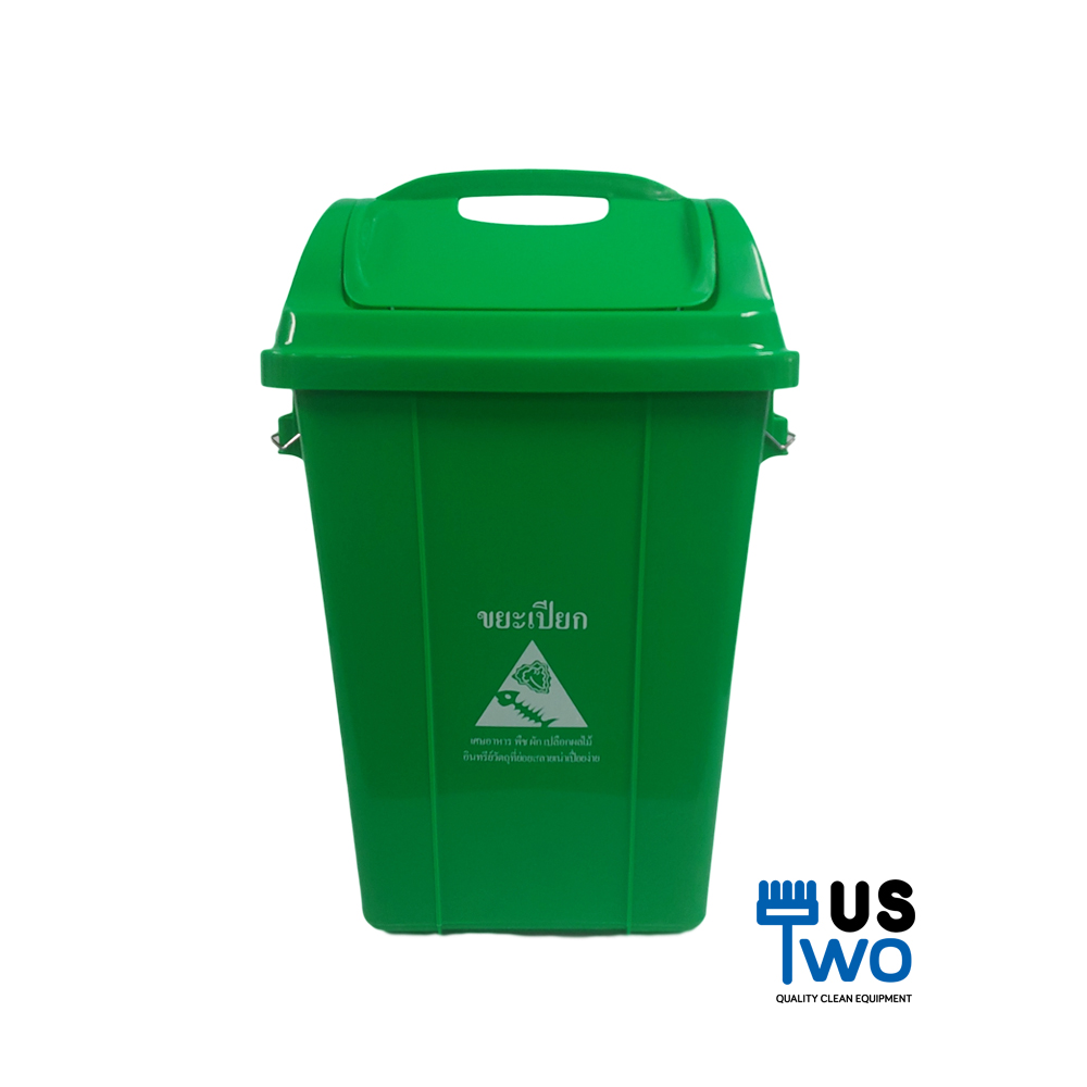ถังขยะ ทรงเหลี่ยม ฝาแกว่ง 31 ลิตร