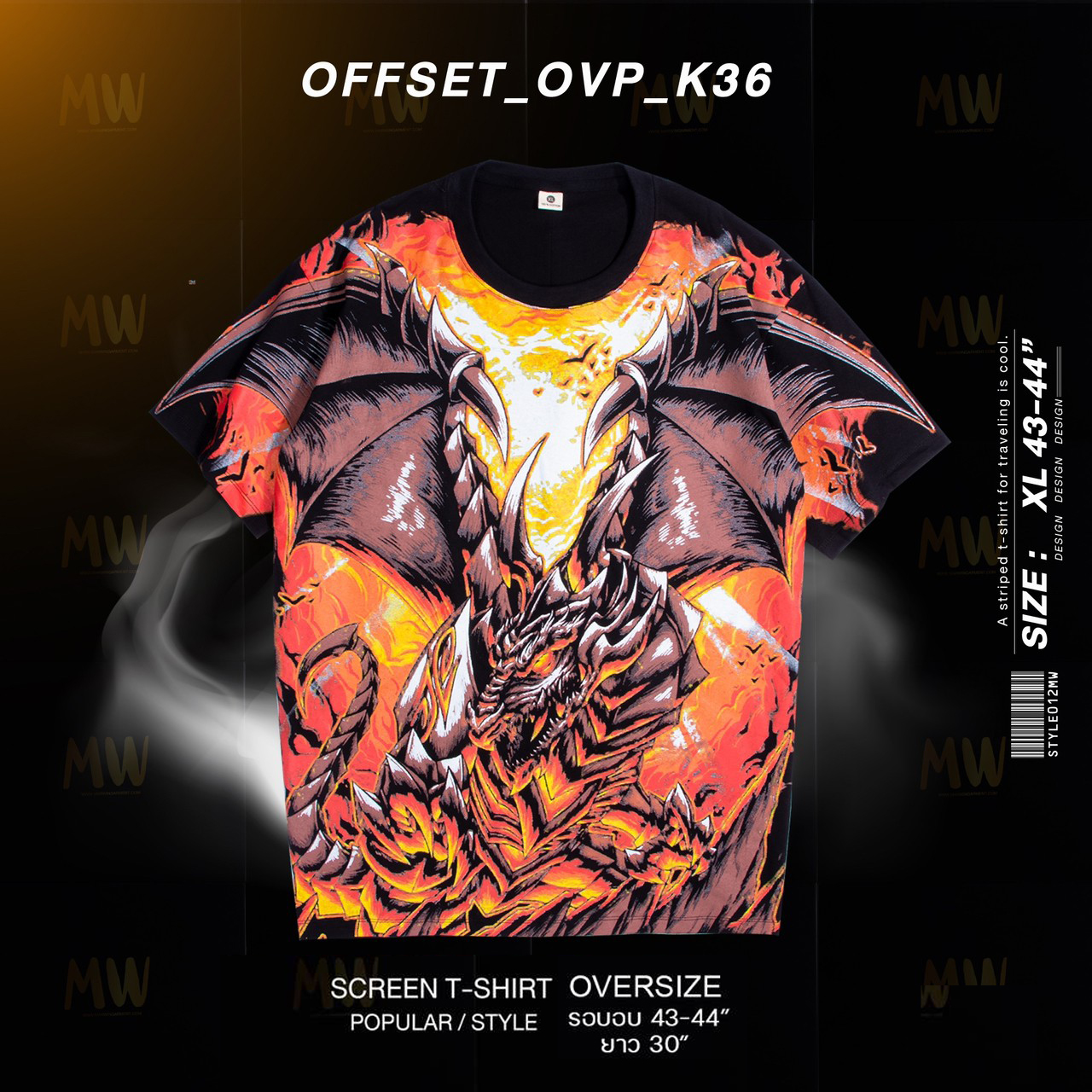 เสื้อยืด OVP Oversize เนื้อผ้าCotton 100% Ovp มังกรไฟ สกรีนแน่นๆ สีออฟเซ็ต งานสกรีนกลืนกับเนื้อผ้า K36