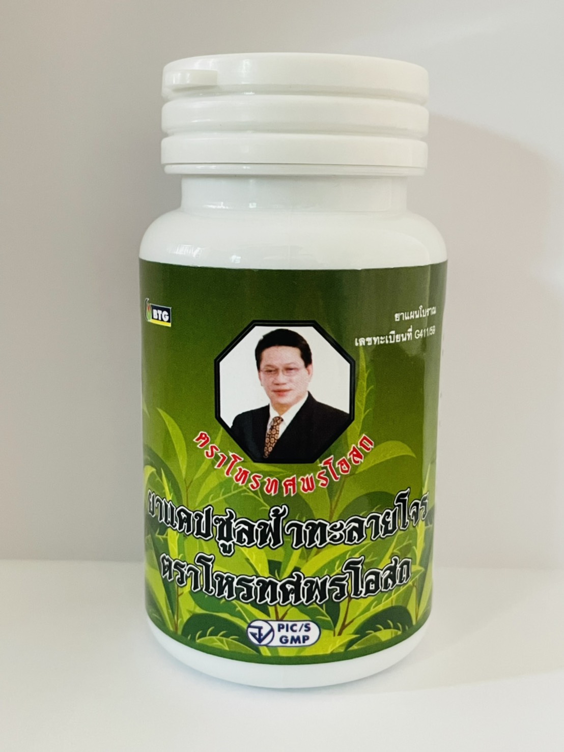 ฟ้าทะลายโจร+กระชายแคปซูลตราโหรโทศพรโอสถ แบบแพคคู่