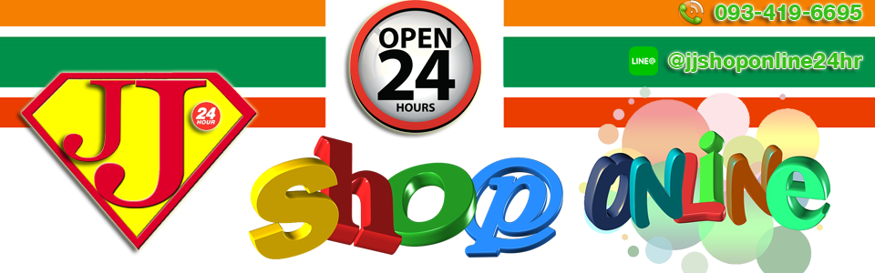 เจเจช๊อฟออนไลน์ 24 ชม. ร้านค้าจดทะเบียนพาณิชย์ โปร่งใส มั่นใจ ปลอดภัย 100% จำหน่ายแต่สินค้าแท้ คุณภาพ เท่านั้น