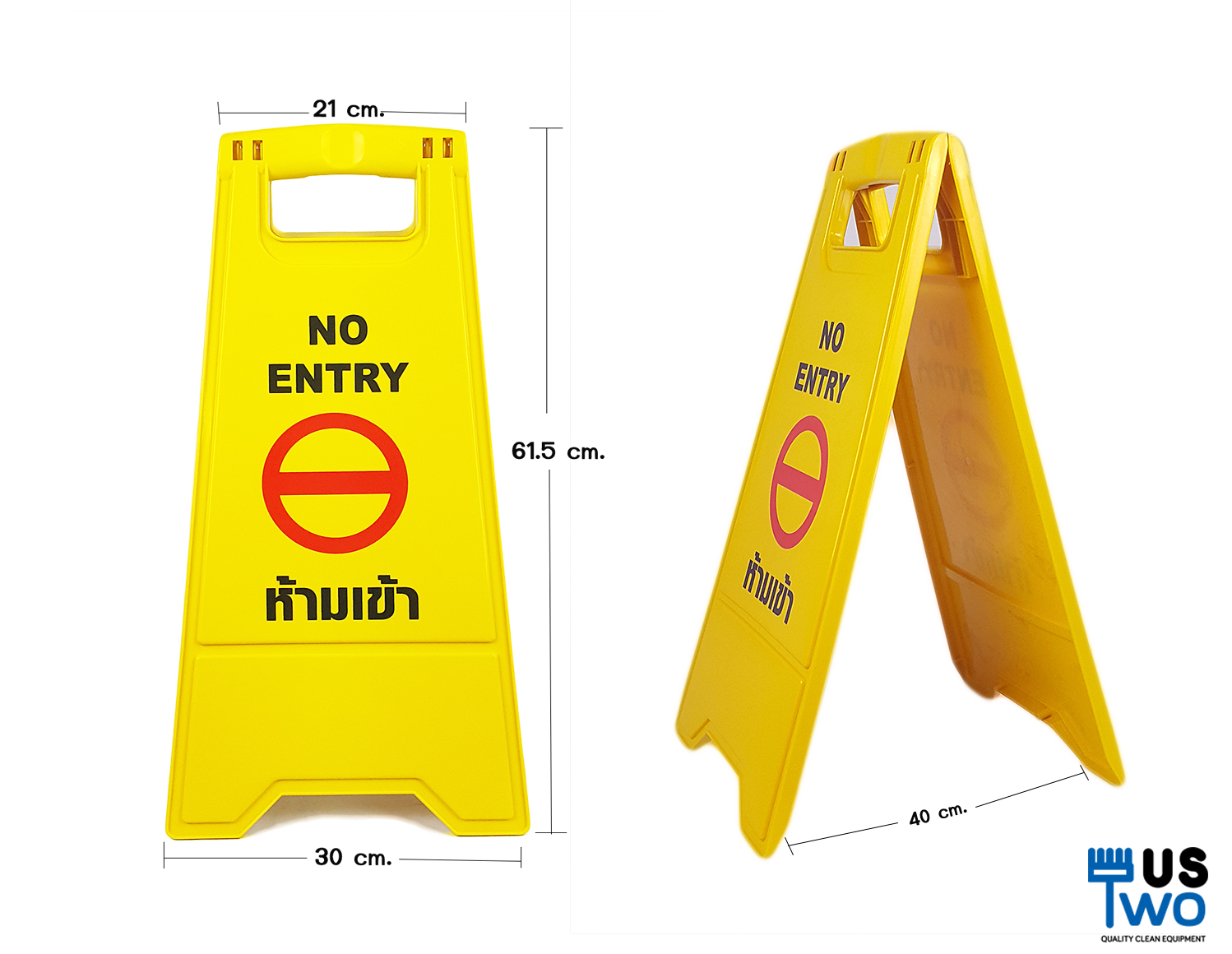ป้ายเตือนห้ามเข้า / NO ENTRY (อย่างหนา)