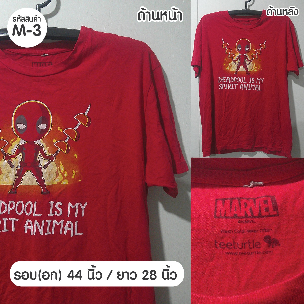 เสื้อยืดวินเทจมือสอง T-Shirt Vingtage เดดพูล deadpool มือสอง งานป้าย Marvel