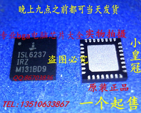 ISL6237IRZ-T ISL6237