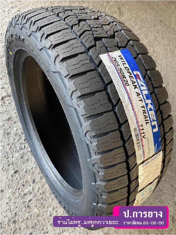 265/50 R20 FALKEN AT TRAIL...ลดเหลือ...X,xxx.-