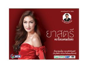 ยาสตรีแพนเค้ก แบบ 1 กล่อง (ขนาดทดลอง)