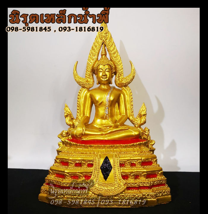 พระพุทธชินราช (Buddha Chinnarat) องค์สีทอง เนื้อมวลสารแร่เหล็กน้ำพี้ รับประกันของแท้ รับประกันเสียหายจากการขนส่ง ส่งตรงจากโรงหล่อพระบ้านน้ำพี้ จ.อุตรดิตถ์
