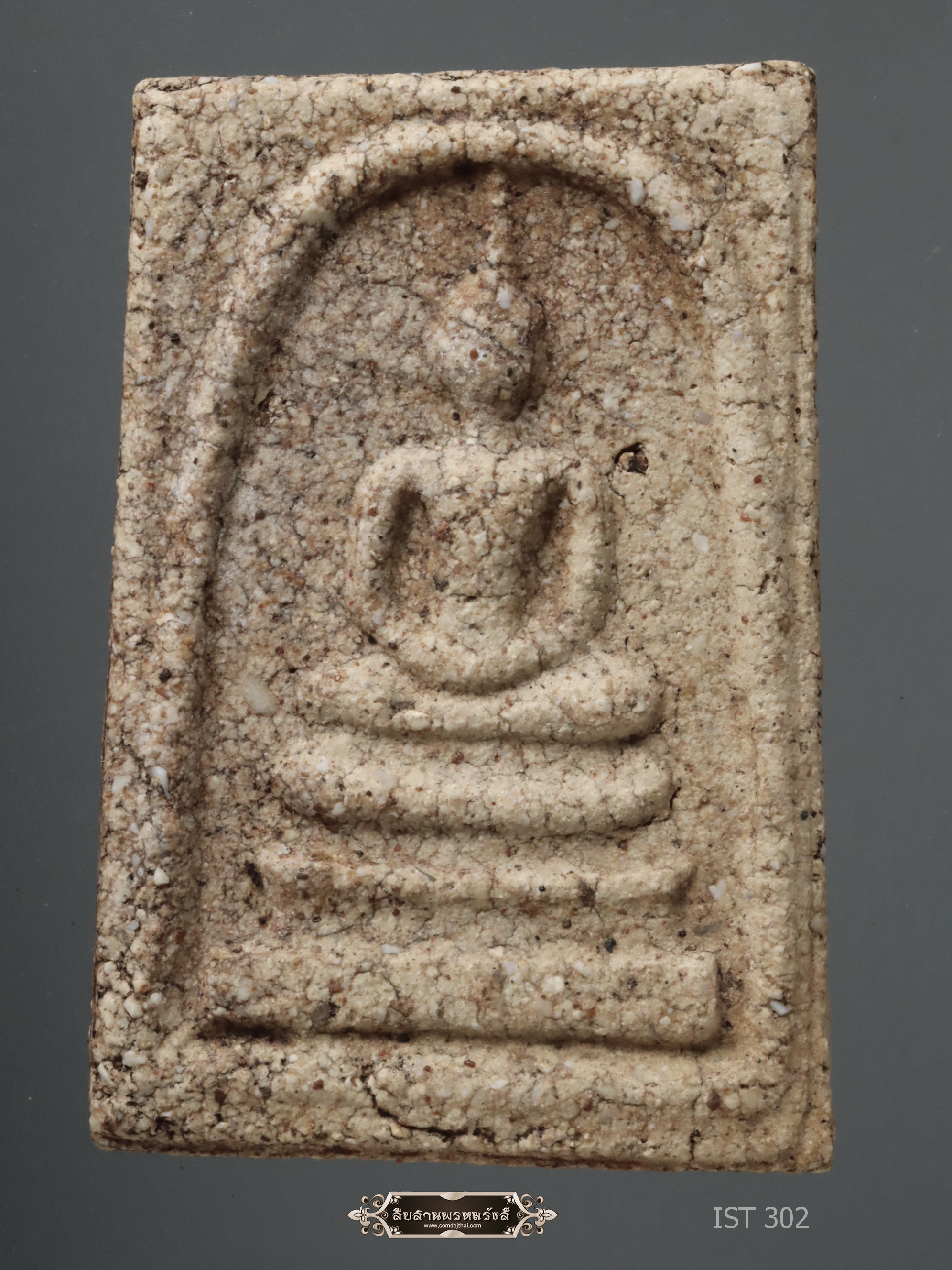 พระสมเด็จฯ พิมพ์พระประธาน (นิยม ปลายฐานล่างแหลม) กรุวัดสะตือ IST 302