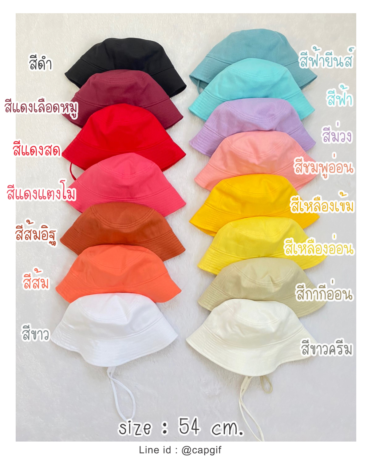 หมวกบักเก็ตแบบผูกคาง หมวกbucketเด็กแบบมีสายรัด หมวกปีกรอบ (Size: 54 cm.)