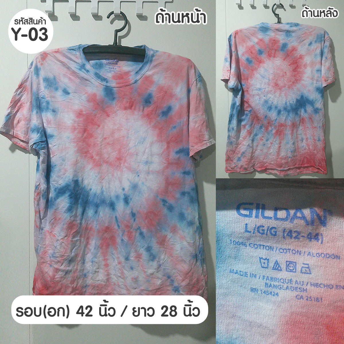 (รหัสสินค้า Y-03) Size L เสื้อยืดมัดย้อม คอกลม แขนสั้น มือสอง Tie Dye T-Shirt ใส่ได้ทั้งผู้ชายและผู้หญิง