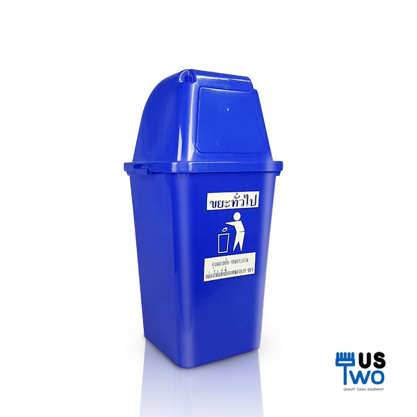 ถังขยะทรงเหลี่ยม พร้อมฝาครอบทรงสูง 40 ลิตร สีน้ำเงิน
