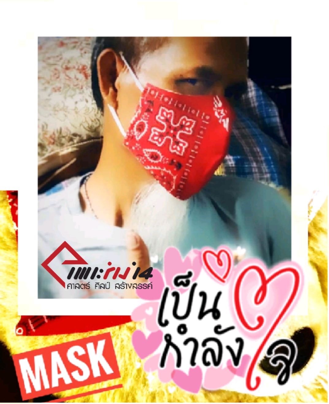 หน้ากากอนามัยmask