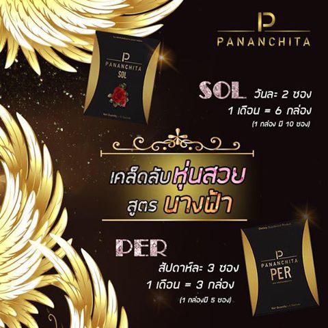 เซ็ทSOL HOT (PER 3กล่อง SOL 6กล่อง) เซทนาฟ้า