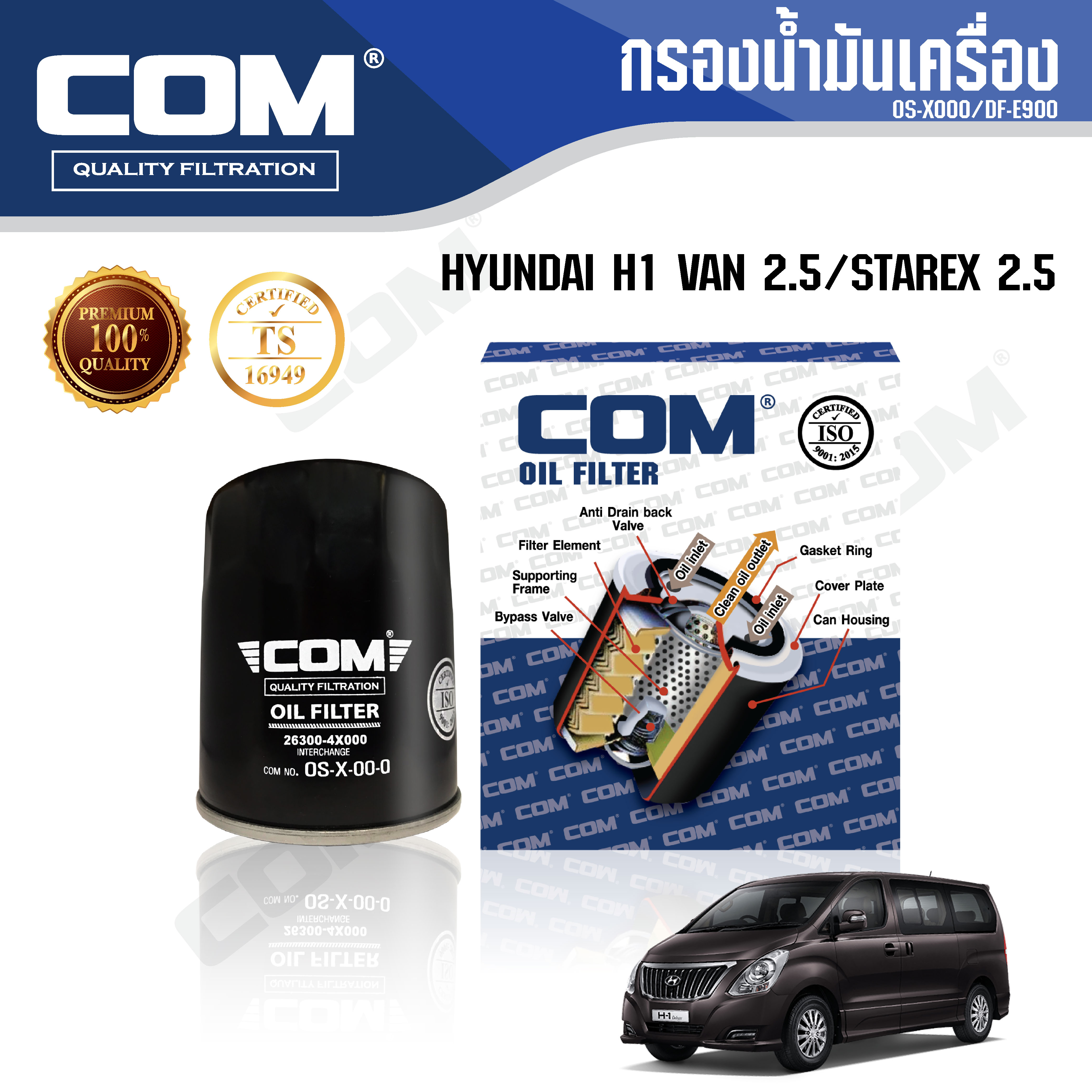 กรองน้ำมันเครื่อง กรองโซล่า HYUNDAI ฮุนได H1 VAN 2.5, STAREX 2.5