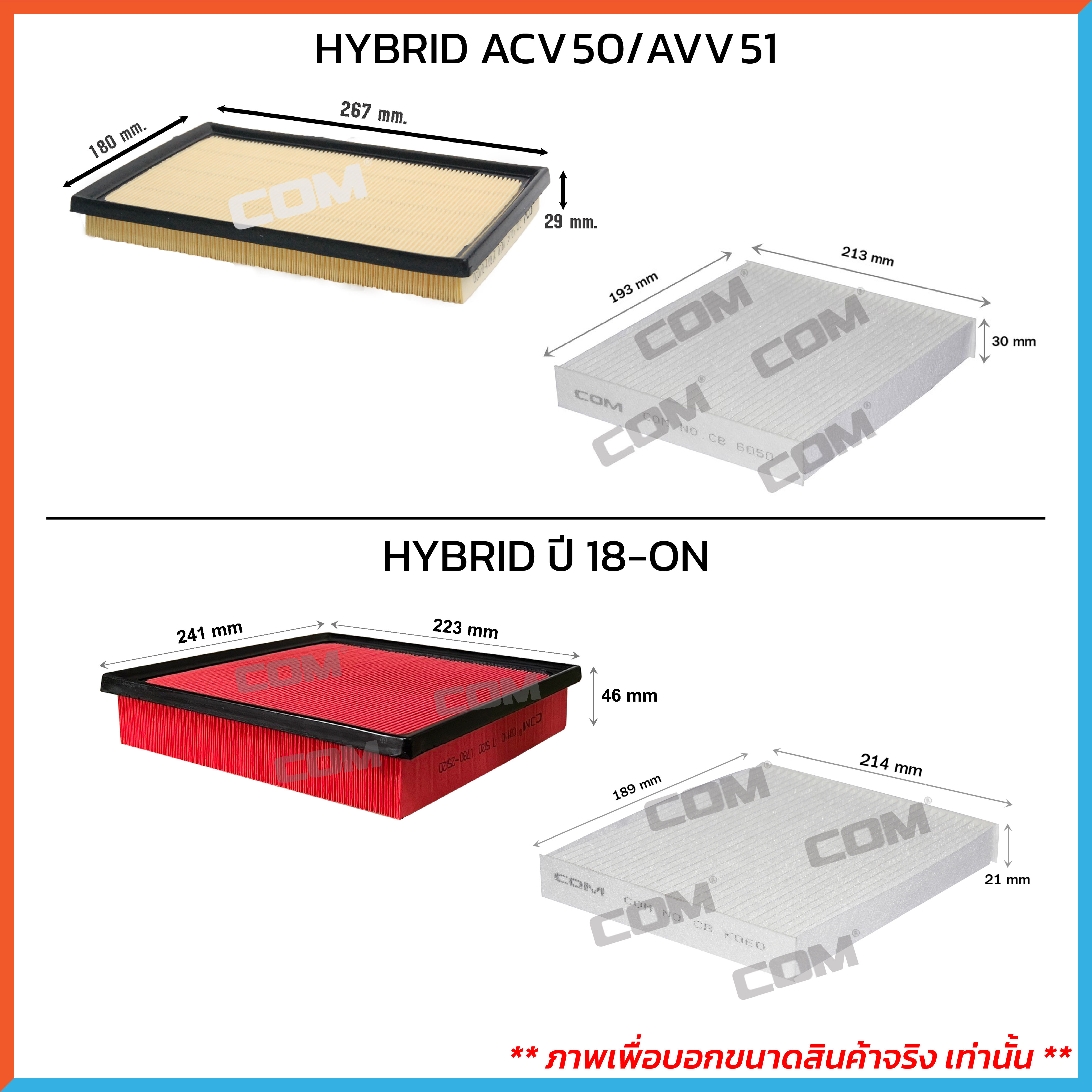 กรองอากาศ กรองแอร์ TOYOTA CAMRY แคมรี่ ทุกรุ่น SXV10-20,ACV30-31,ACV40-41,ACV50-51,ASV50-51,ACV70-71 ปี 2002-ON ,ไส้กรอง COM