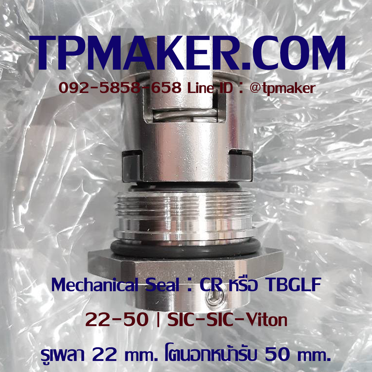 Mechanical Seal แมคคานิคอล ซีล TBGLF-22, CM-GF22 SIC-SIC-Viton 22-50