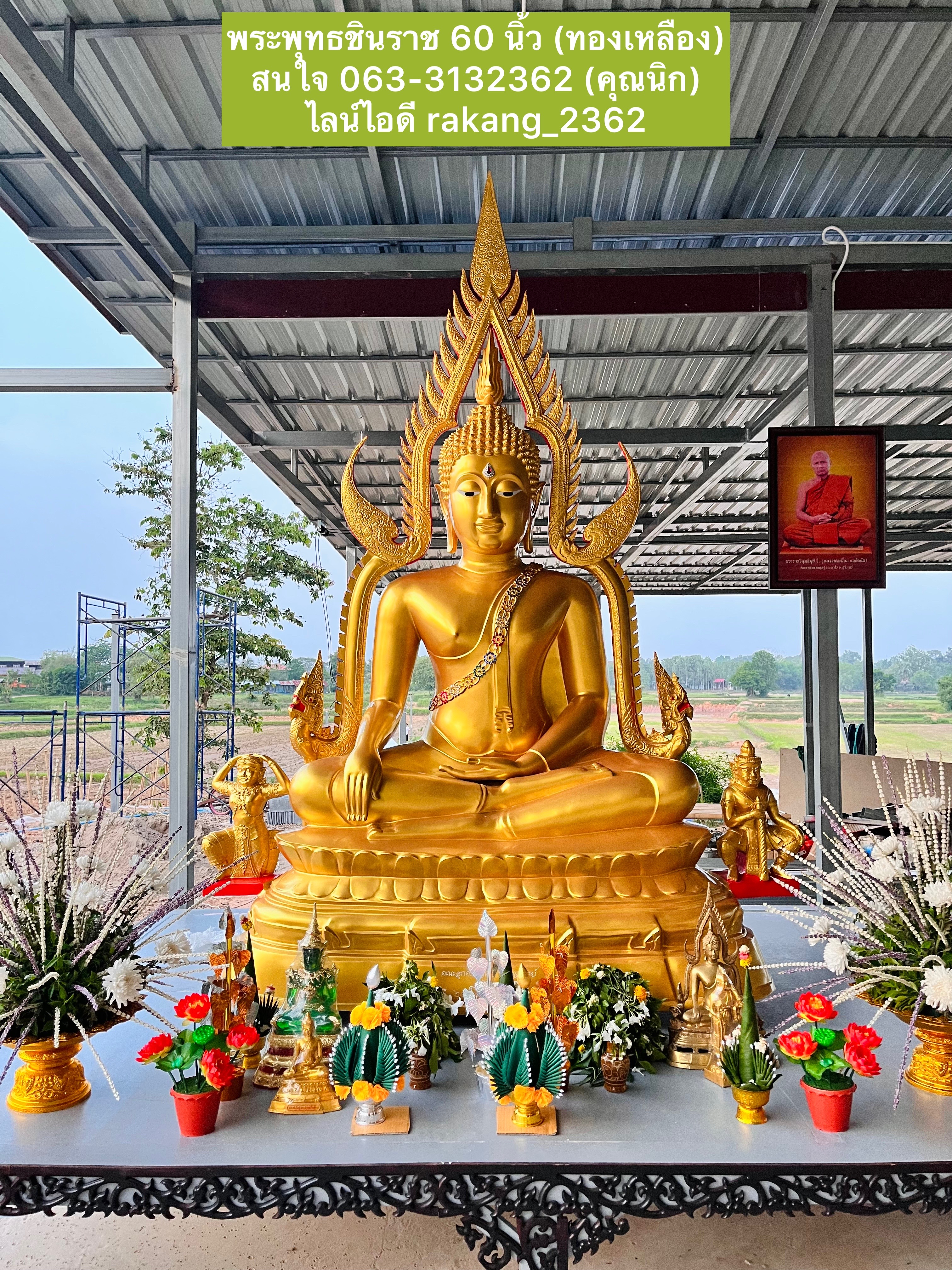 พระพุทธชินราช 60 นิ้ว ทองเหลือง