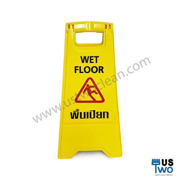 ป้ายเตือนพื้นเปียก / WET FLOOR (อย่างหนา)