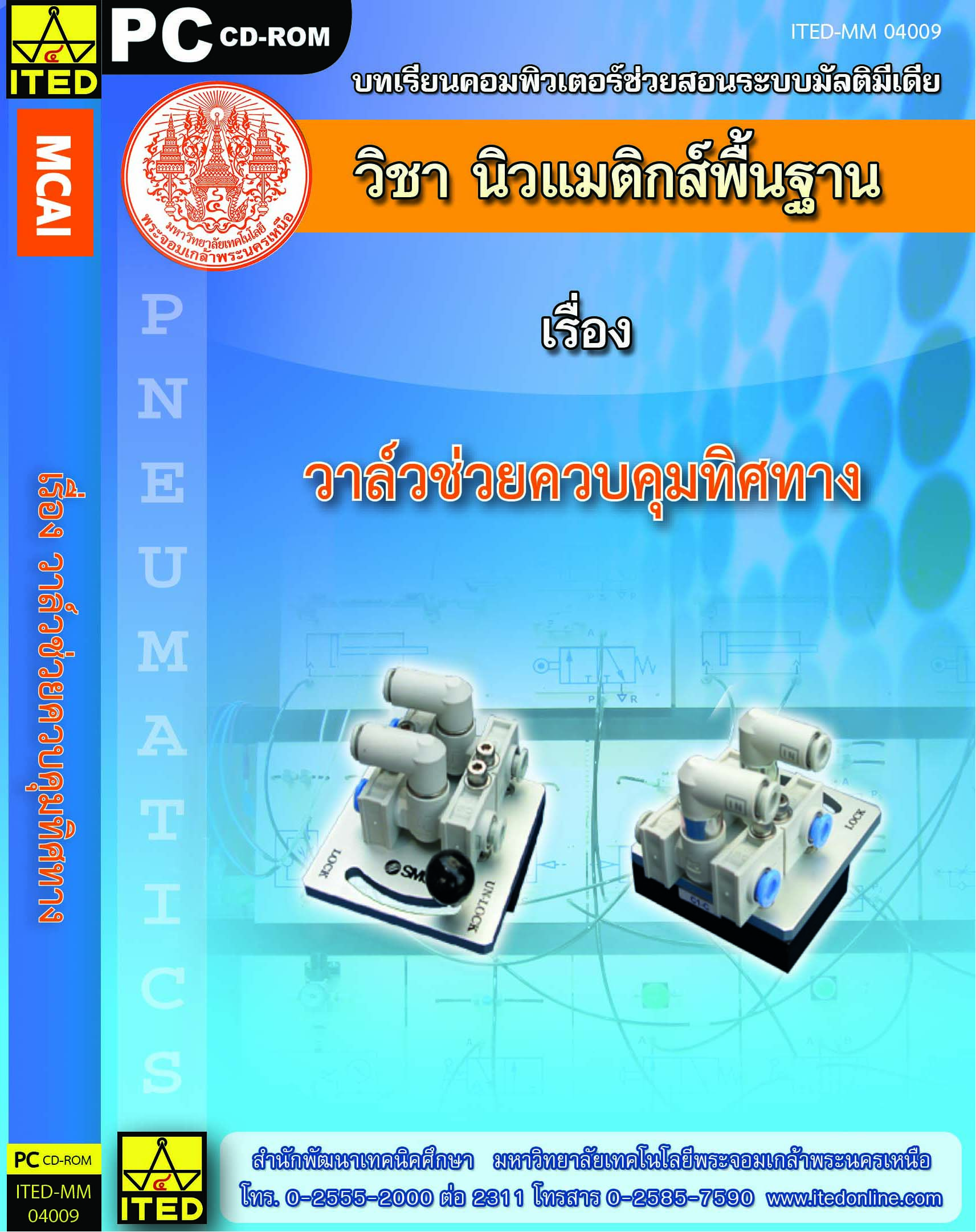 วาล์วช่วยควบคุมทิศทาง ITED-MM 04009