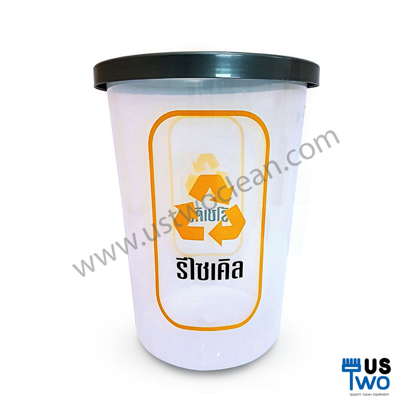 ถังขยะใสทรงกลม ขอบเทา ไม่มีฝา 45 ลิตร (PP)