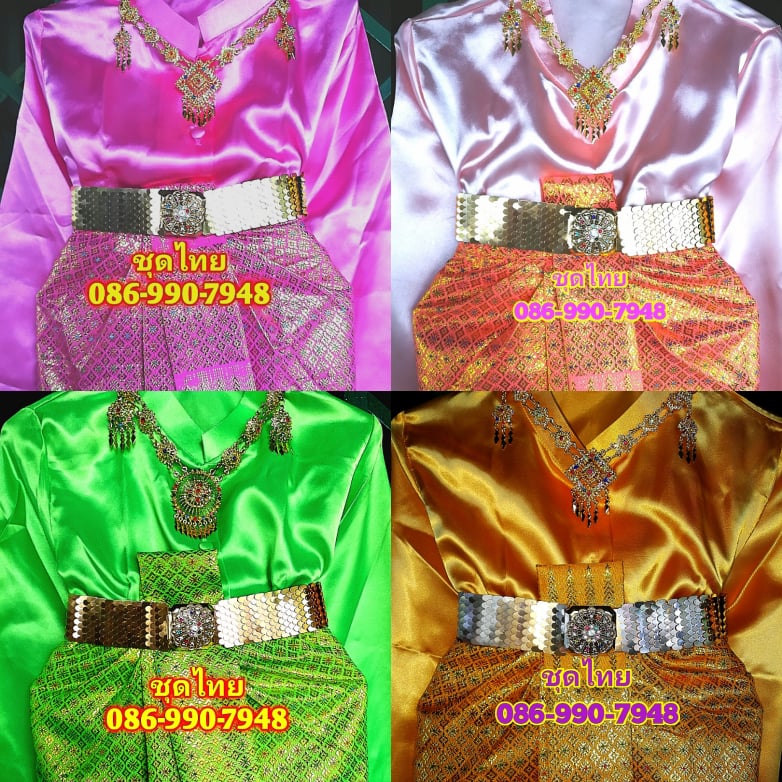 ชุดไทยสไบสีเหลือง