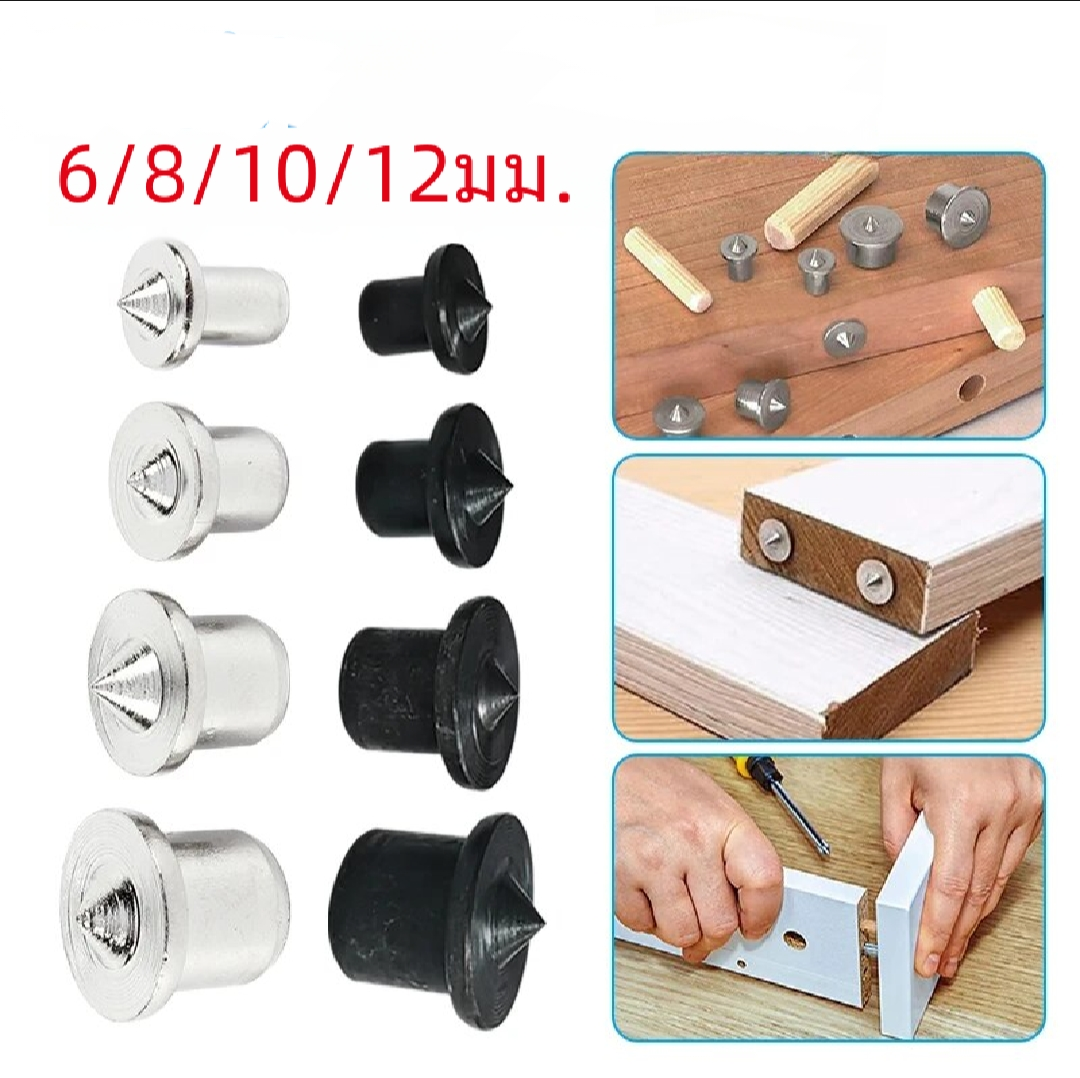 SIT TOOL SIT-54509x - Metric Dowel Centering Set, 6mm, 8mm, 10mm and 12mm (8-pc set, 2-pc/size)- ชุดหมุดถ่ายตำแหน่งเจาะ หน่วย มม. 6มม 8มม 10มม และ 12มม (ชุดละ 8 ตัว/ ขนาดละ 2 ตัว)