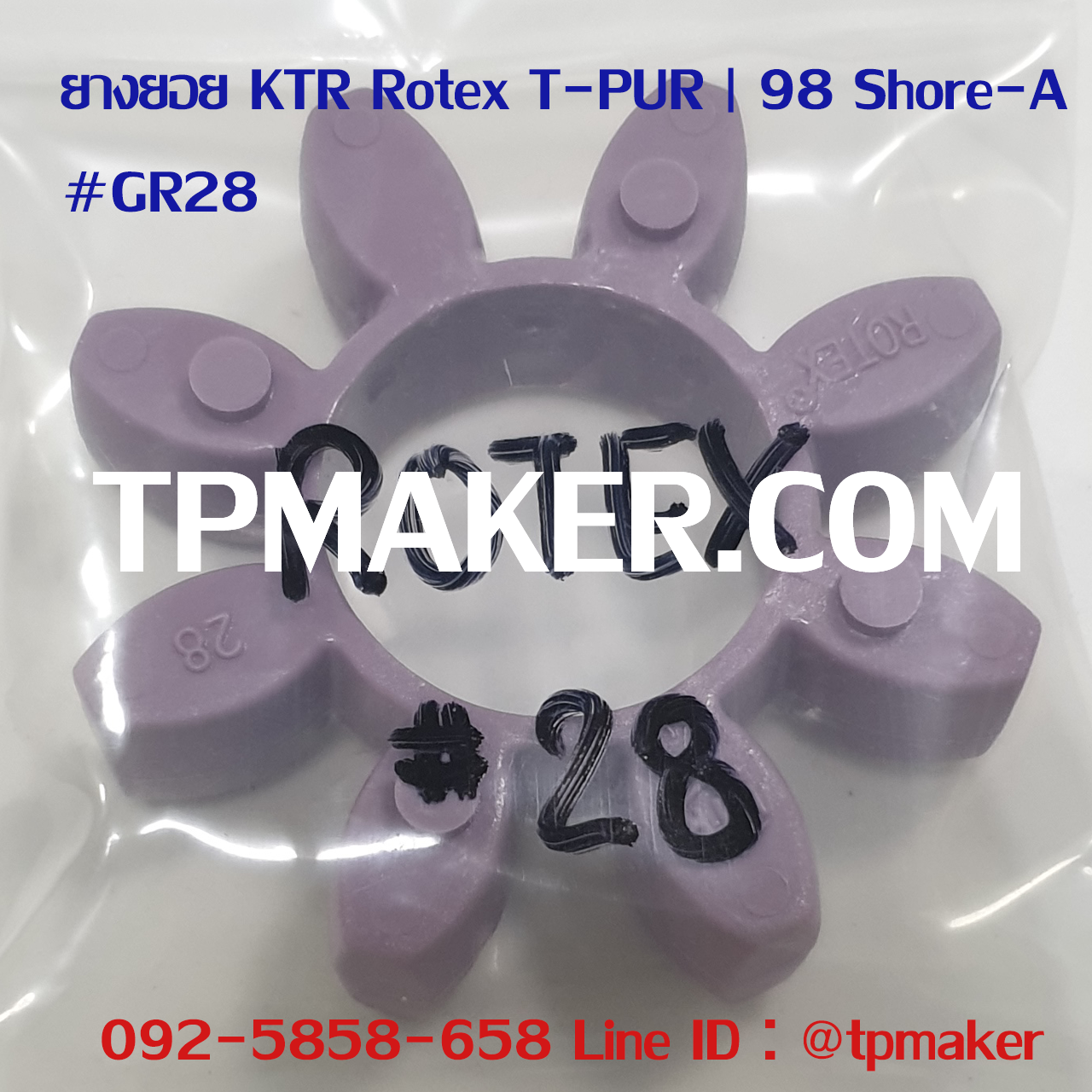 ยางยอย KTR Rotex GR28