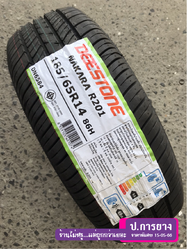 185/65 R14 Deestone R201...ลดเหลือ...990.-