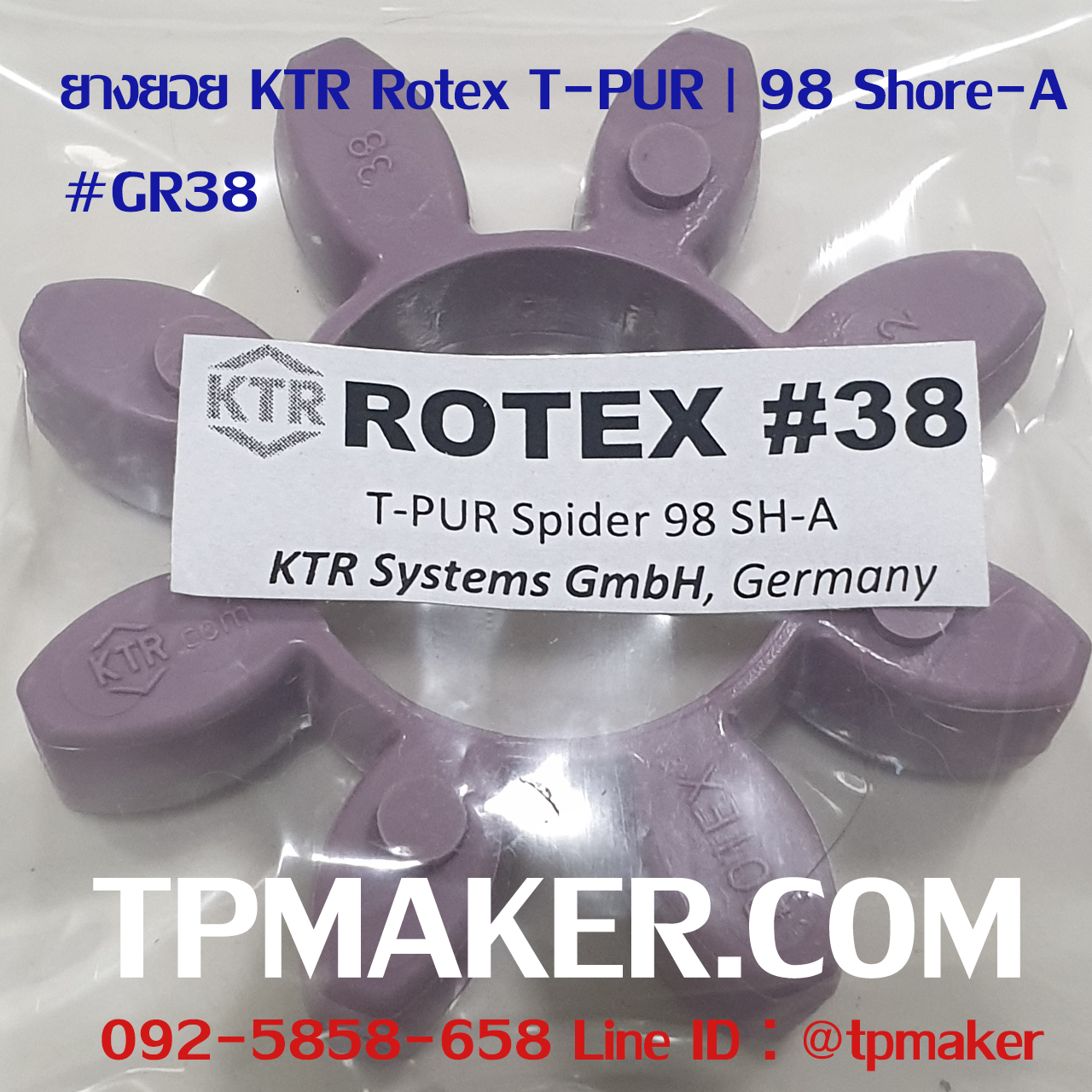 ยางยอย KTR Rotex GR38
