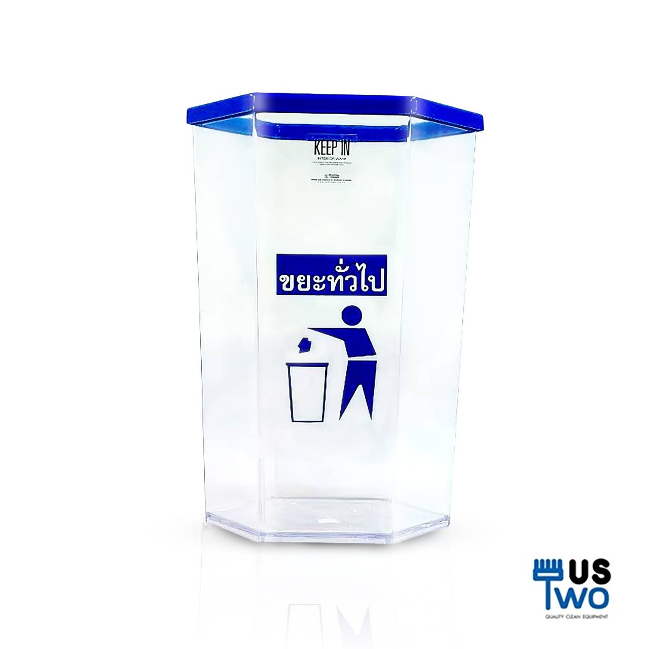 ถังขยะใสทรงหกเหลี่ยม 56 ลิตร