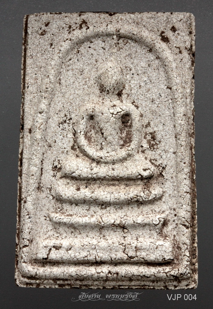 พระสมเด็จฯ กรุวัดสะตือ พิมพ์พระประธาน ยุคปลาย (พ.ศ.2407-2415) VJP 004