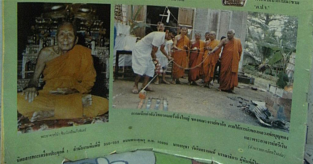 พระสังกัจจายน์ ชินวโร วัดดอนศาลา ปี 2530 เนื้อธาตุกายสิทธิ์ (พิเศษ ตอกโค้ดใต้ฐาน)